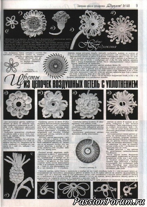 Крючок.
