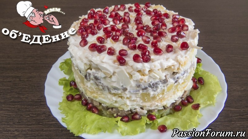 Салат &quot;Капли страсти&quot; Очень вкусный салат!!!