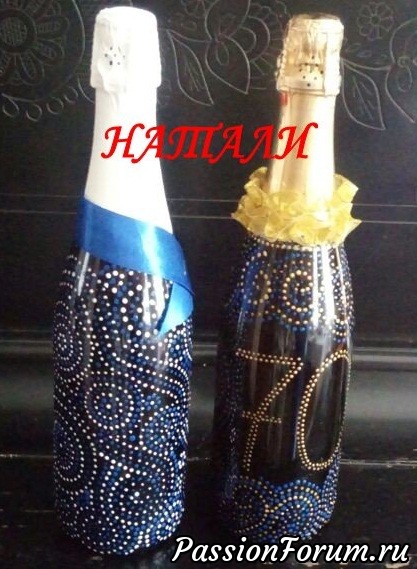 БУТЫЛКИ К ЮБИЛЕЮ