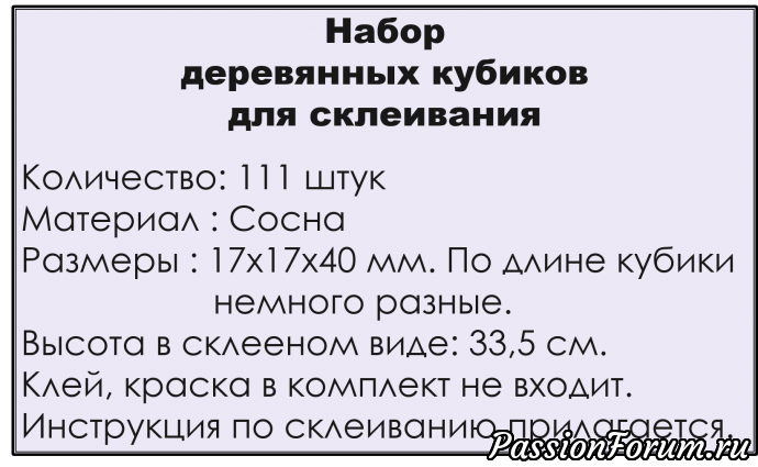 Набор деревянных кубиков для детского творчества.
