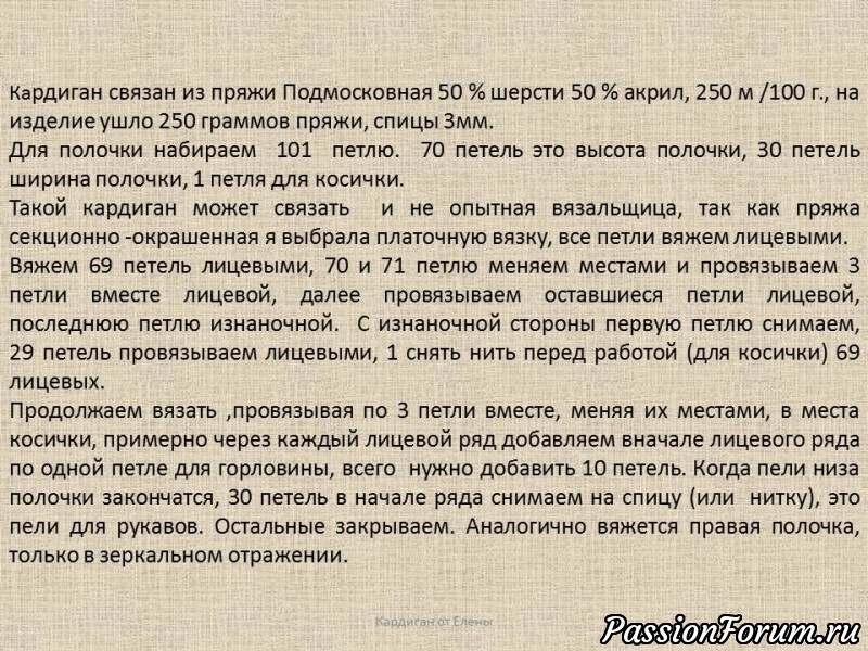 Кардиган на молнии для ребенка