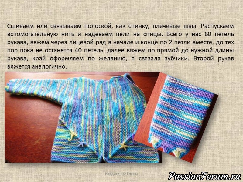 Кардиган на молнии для ребенка