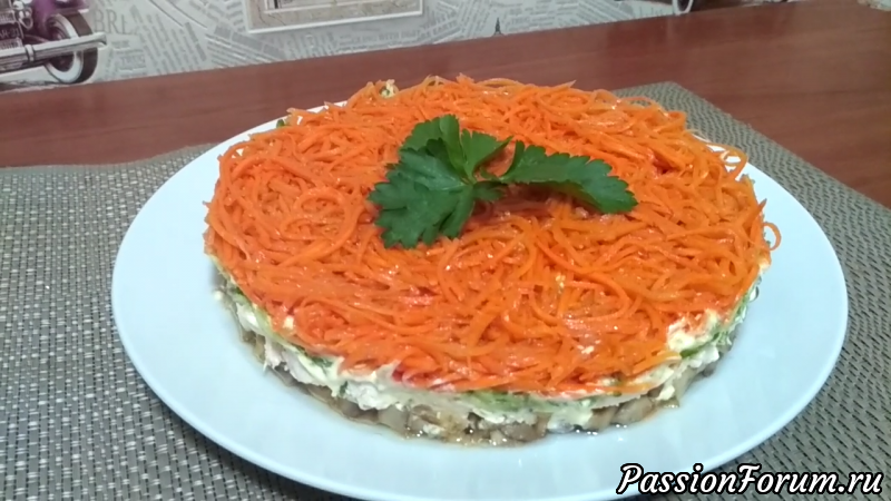 Салат &quot;Восторг&quot; с корейской морковью и грибами