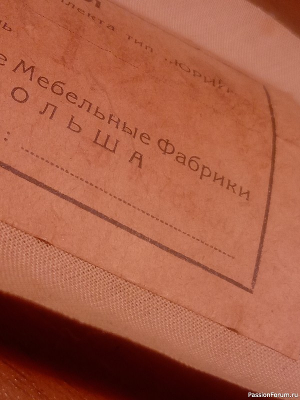 Мои реанимашки :) Стул "Юрий" 1967г