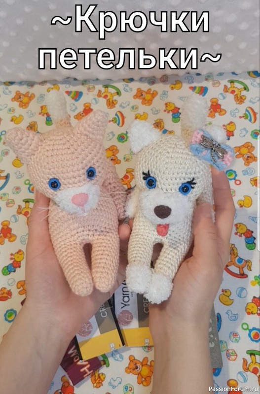 МК по вязанию котика и собачки