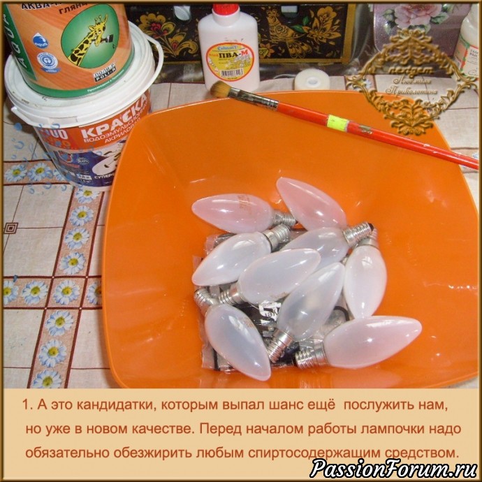 Мастер-класс - игрушки из старых лампочек