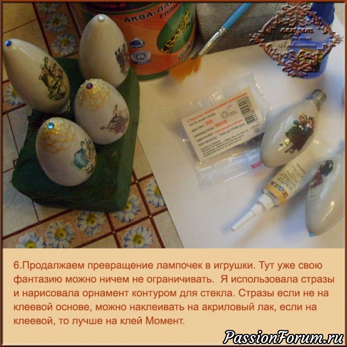 Мастер-класс - игрушки из старых лампочек
