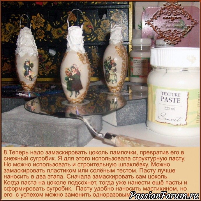 Мастер-класс - игрушки из старых лампочек