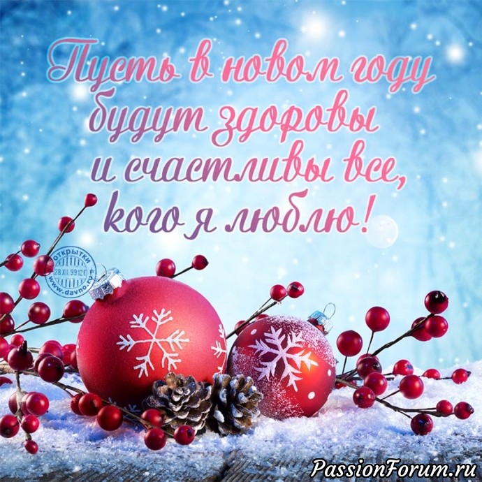 Прикольные новогодние открытки