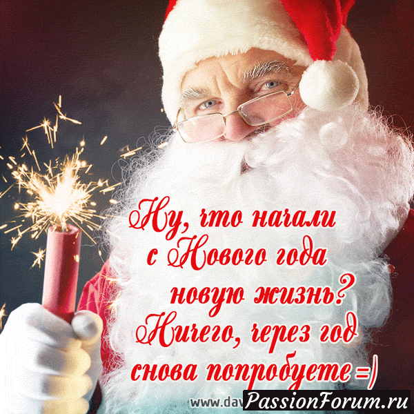 Прикольные новогодние открытки