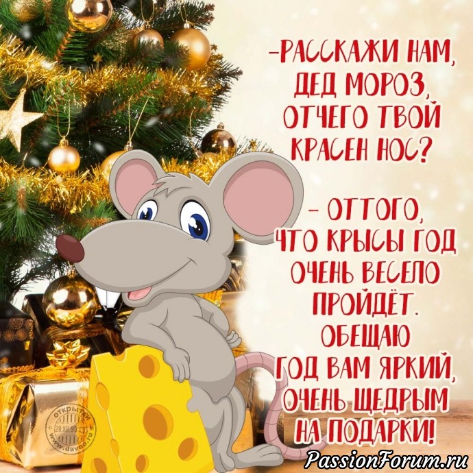 Прикольные новогодние открытки