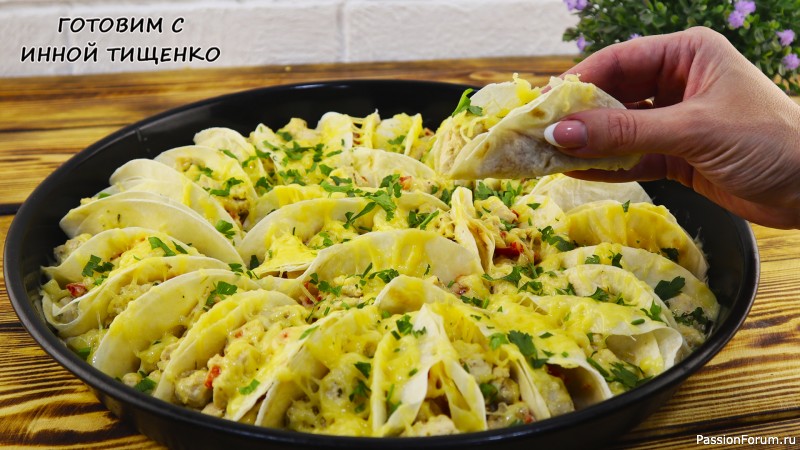 Разлетается за считанные минуты! Мексиканская закуска мини-тако