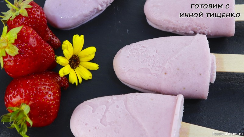Мороженое из клубники и молока в домашних условиях без сливок!