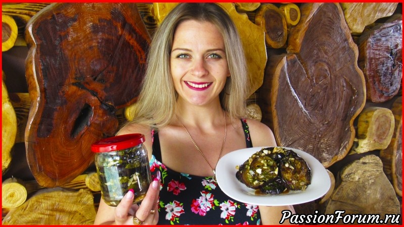 ПОВТОРЯЮ КАЖДЫЙ ГОД!!! Баклажаны на зиму с чесноком и зеленью!