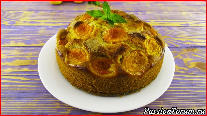 Пирог с абрикосами! Пышный, вкусный и мягкий!