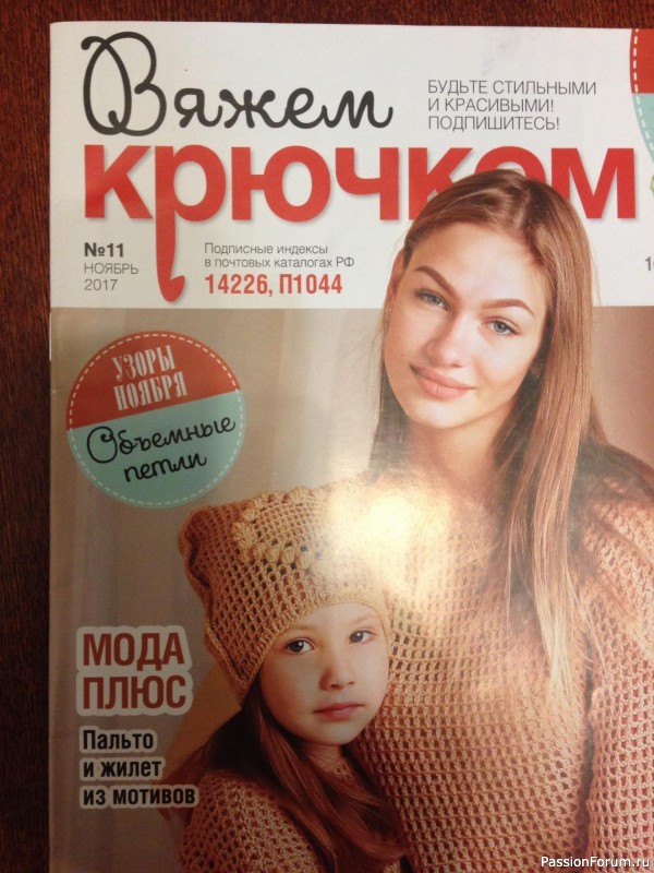 Жилет крючком