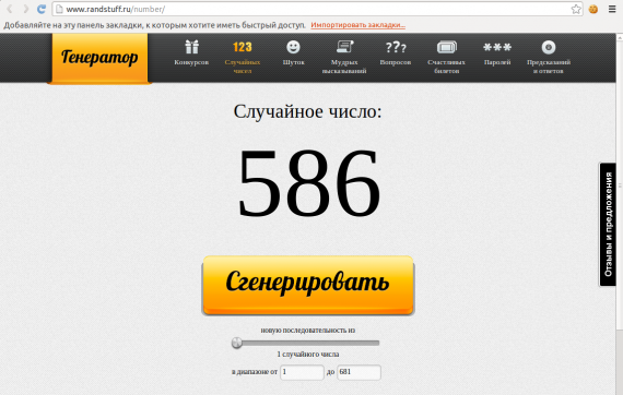 Розыгрыш состоялся!