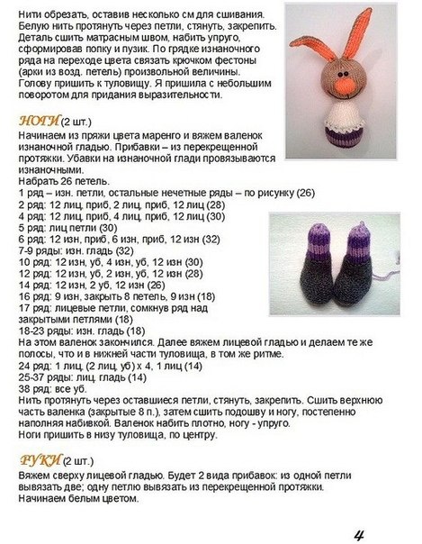 Зайка Патамуштовна