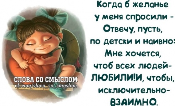 Поймай улыбку и передай другому!