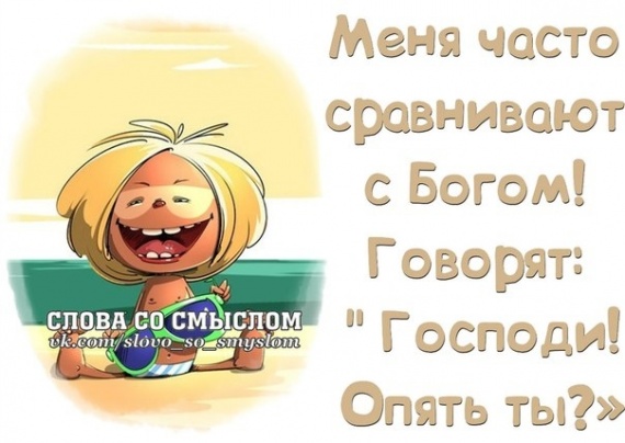 Поймай улыбку и передай другому!