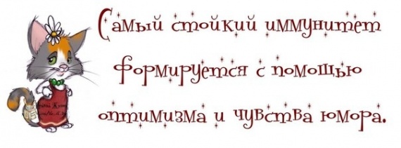 Хорошего настроения и прилива сил!!!