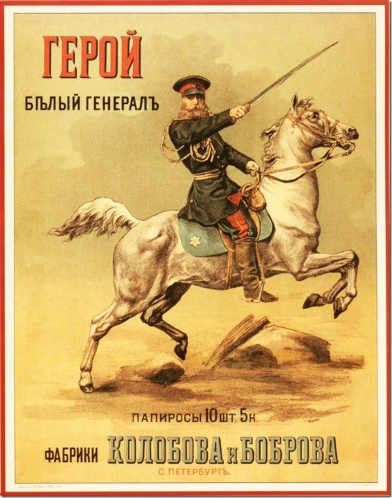Старинные плакаты и этикетки.
