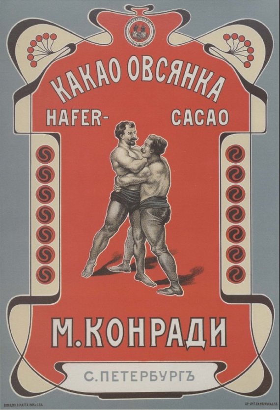 Старинные плакаты и этикетки.