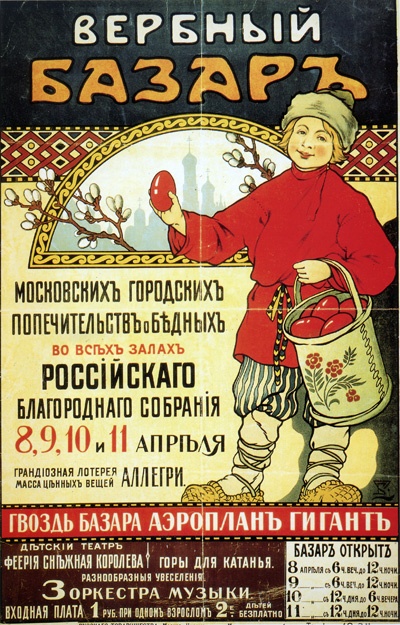 Старинные плакаты и этикетки.