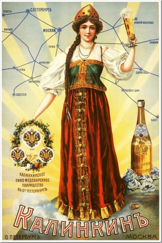 Старинные плакаты и этикетки.
