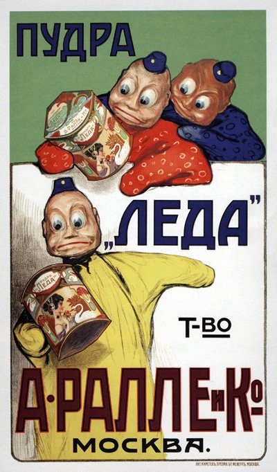 Старинные плакаты и этикетки.