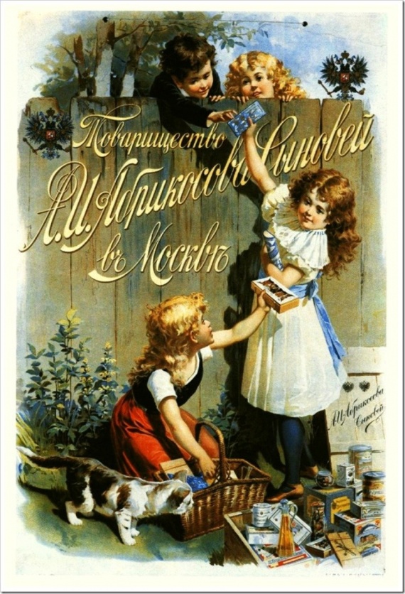 Старинные плакаты и этикетки.