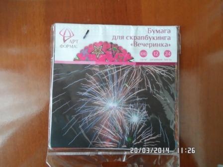 "Одаренная" - 2