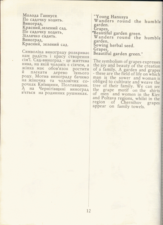 Альбом &quot;155 старинных украинских вышивок&quot; - часть 1