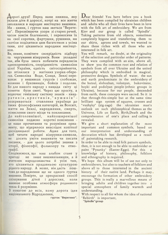 Альбом &quot;155 старинных украинских вышивок&quot; - часть 1