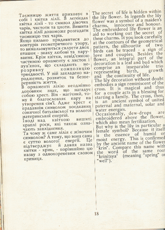 Альбом &quot;155 старинных украинских вышивок&quot; - часть 1