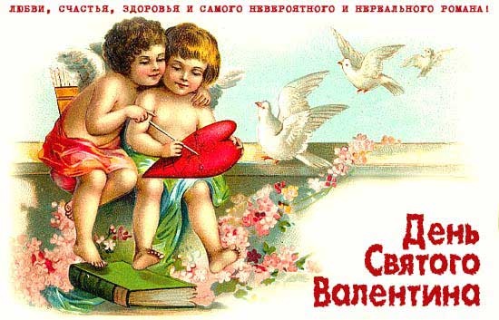 Винтажный "Валентин" (2)