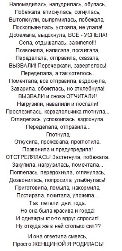 Женский портрет (в стихах с юмором)