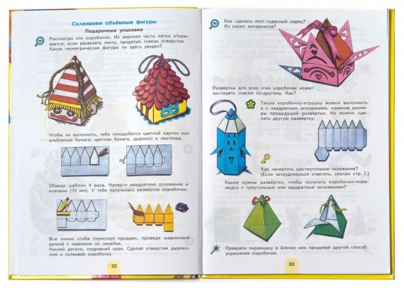 коробочки для подарков и не только.(продолжение)