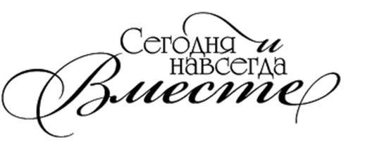 "Морозная валентинка"