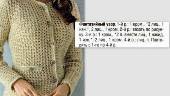 Свитерок с рукавом реглан