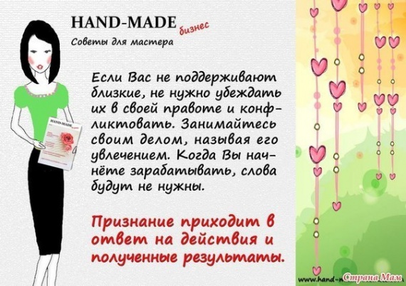 Советы для мастера