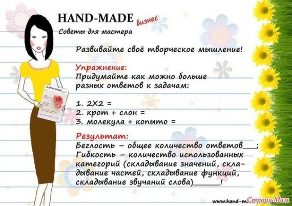 Советы для мастера
