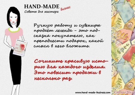 Советы для мастера