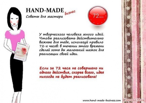 Советы для мастера
