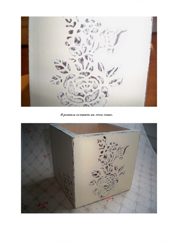 Конкурс. Коробочка для рукоделия.