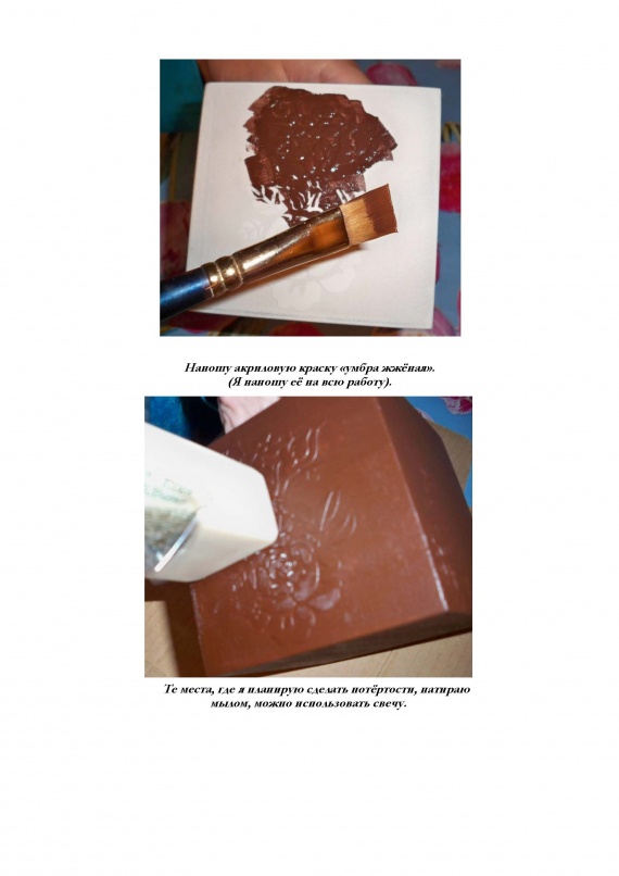 Конкурс. Коробочка для рукоделия.