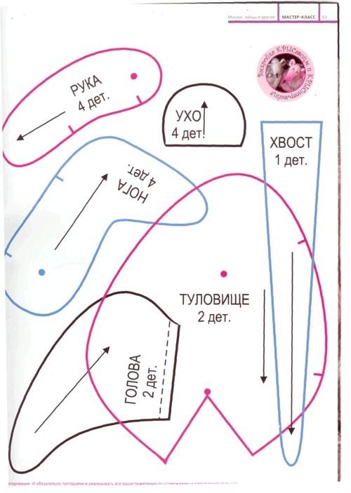 Выкройки!!! Зверики!!!(вошло в привычку вас подпитывать!)