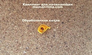 Квиллинг для начинающих