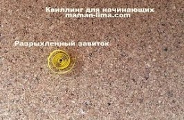 Квиллинг для начинающих