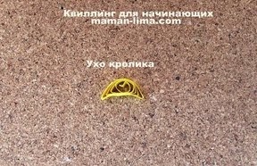 Квиллинг для начинающих